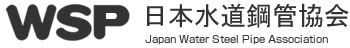 水管設計|WSP図書 各誌の詳細 